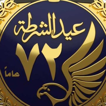 2299283_0 دار الكتب تحتفل بعيد الشرطة