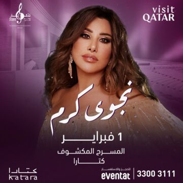 WhatsApp Image 2024-01-17 at 10.33.19 نجوى كرم تلتقي جمهور “كأس آسيا” في قطر بالمسرح المكشوف “كتارا”