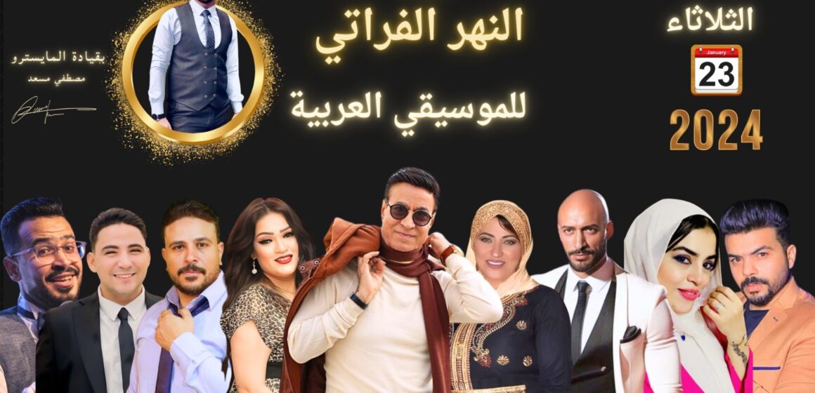 WhatsApp Image 2024-01-22 at 16.59.05 حلمى عبد الباقي يحيي حفلا غنائيا في ساقية الصاوي .. غدا